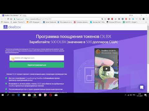 NEW 'DealBox' ICO