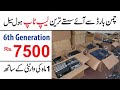 Cheapest Laptops from Chaman Border || Branded Laptop wholesale pieces