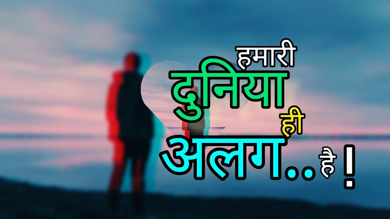 Hindi Shayari Heart Touching Status||Whatsapp Status||Instagram Reels||Two Lines Love Story Shayari.