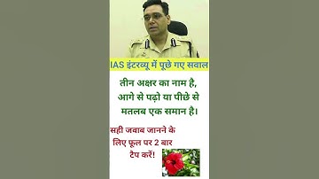 UPSC Reasoning|| reasoning questions|| reasoning questions and answers||#reasoning #motivation #upsc