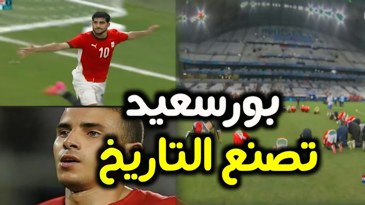 ملخص مباراة منتخب مصر الاوليمبي من استوديو الغندور الدولي | بورسعيد تصنع التاريخ