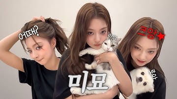 이나경이 집순이가 된 이유