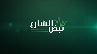 نبض الشارع  -  الشارع المنهار خلف المشفى الحكومي .. تباطؤ في الإعمار