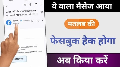 Facebook Account Recovery Code! We received a request to reset your Facebook password