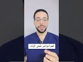 اهم اعراض نقص الزنك