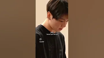 عم يحلم قلبي ب رجال البساطه الي كل الآرمي يتمناها حبيبي كوكي لايك واشتراك 