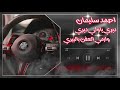 ديري ياولي ديري وارمي العفن بالبيري احمد سليمان دبكات 2025 