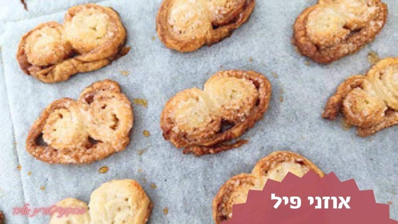 אוזני פיל מ2 מצרכים