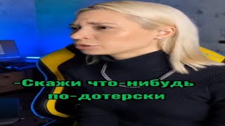 скажи что-нибудь по дотерски