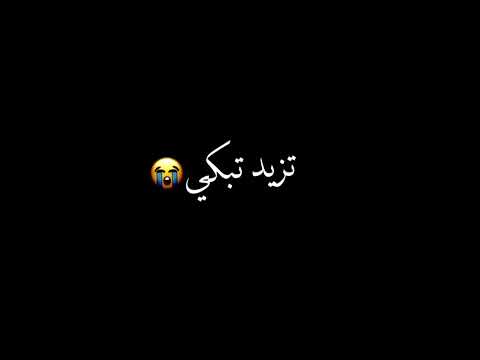 حالات واتس شاشة سوداء لو من الاول قلتلك خليني حالات 