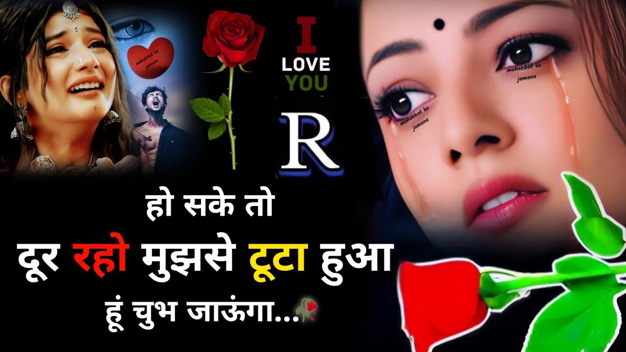दिल कहीं💔और लगा बैठे 😭🥀|Bewafa Shayari | Shayari | Hindi Shayari | Bewafa Shayari शायरी 