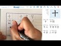 Kanji Practice Short 【十】 / JLPT N5 plus