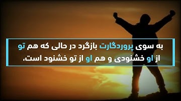 تلاوت زیبای قرآن کریم بسیار آرام که حس شما را بهتر می سازد سوره فجر با ترجمه فارسی/دری
