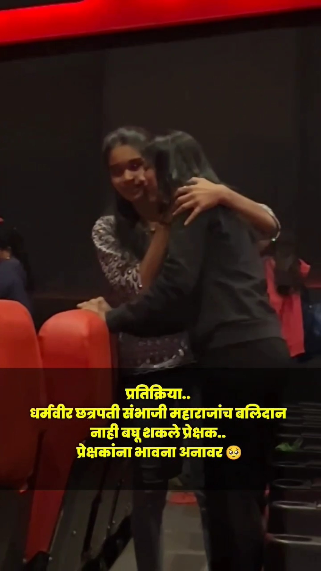 Dharmarakshak Mahaveer Chhatrapati Sambhaji Maharaj l IN CINEMAS NOW l छत्रपती संभाजी महाराज