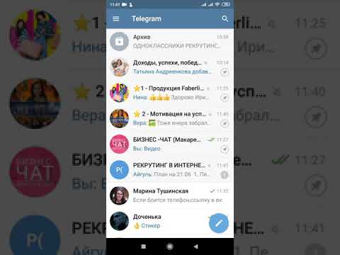 Как найти архив в телеграмме