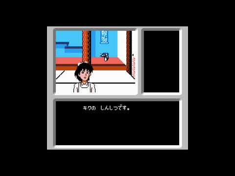 Famicom Tantei Club: Kieta Kōkeisha (Blind) [2] Chapter 1 (Part 1)