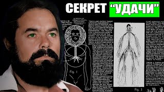 Как ПОЛУЧИТЬ столько «УДАЧИ», что это кажется НЕЗАКОННЫМ - Якобо Гринберг
