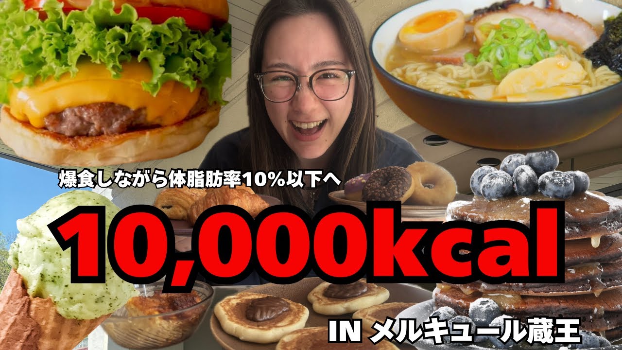 【チートデイ】in宮城県メルキュール蔵王