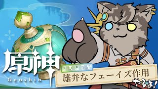 【原神】手ぇ付けてなかったイベントやるぞい！【ノージャン=ターク】