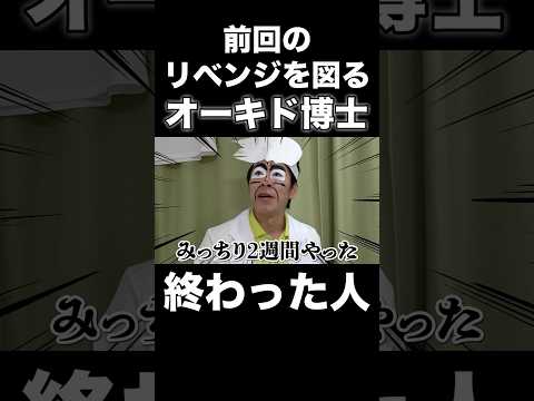 前回のリベンジを図るオーキド博士 #終わった人 #コスプレ #ポケモン