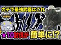 【Now史上最強】低グレードでも大活躍な武器を5つガチ紹介します【モンハンNow】