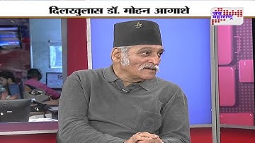 Sameeran sobat Dilkhulas with Mohan Agashe part 2