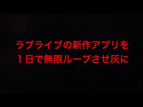 今回の炎上について