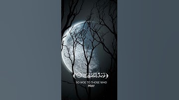 كروما شاشه سوداء قرآن كريم 🌿سورة الماعون (كاملة) 🌿القارئ هيثم الدخين 🌿