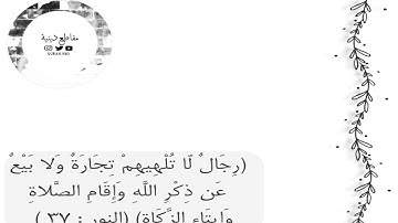 القرآن الكريم بصوت عبدالرحمن السديس  | حالات واتس اب 💕ارح مسمعك