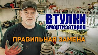 🔸 Втулки амортизаторов. Замена на полиуретан. Снятие стабилизатора. Ниссан Патфайндер