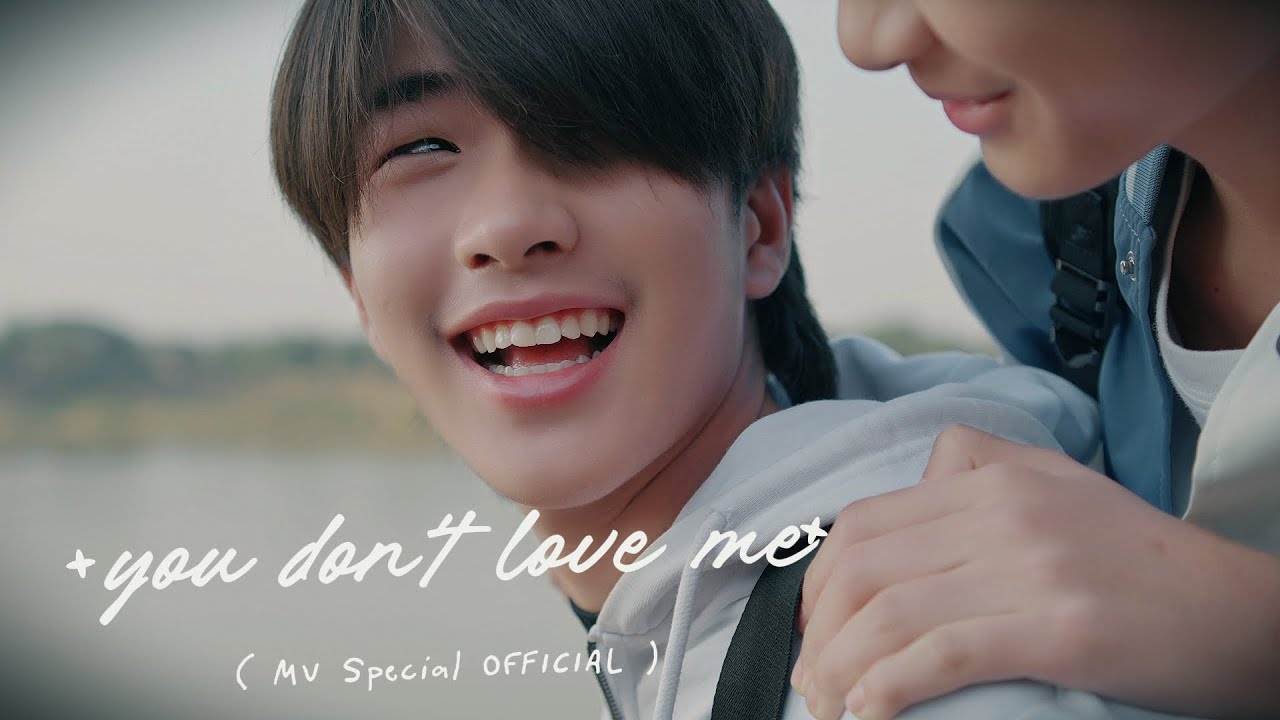 แค่เธอไม่รัก (you don't love me) - ( MV Special OFFICIAL ) แค่เธอไม่รัก (you don't love me) - ( MV Special OFFICIAL )