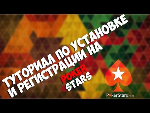 PokerStars Gaming instal the last version for iphone PokerStars Gaming instal the last version for iphone