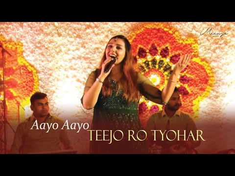 Aayo aayo teeja ro tyohar  Sindhara geet   Maanya Arora