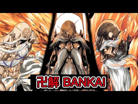 【死神Bleach】山本元柳斋重国卍解 | 毀滅尸魂界的力量 | 最強卍解