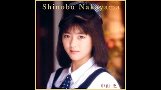 駆けてきた処女 ( '89 ) 中山忍 / Shinobu Nakayama 