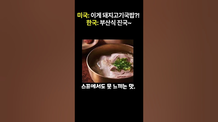 미국도 놀란 K-국밥! ‘옥동식’이 뉴욕에서 보여준 진짜 한식