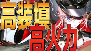 【アズレン】リュッツォウとは相性悪い！？鉄血SSR巡戦『ザイドリッツ』META戦での実戦結果やオススメ装備を紹介！【アズールレーン/Azur Lane/碧蓝航线】