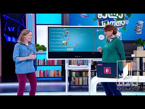 დაწყებითი კლასები / Young Learners - Playground / სათამაშო მოედანი #ტელესკოლა