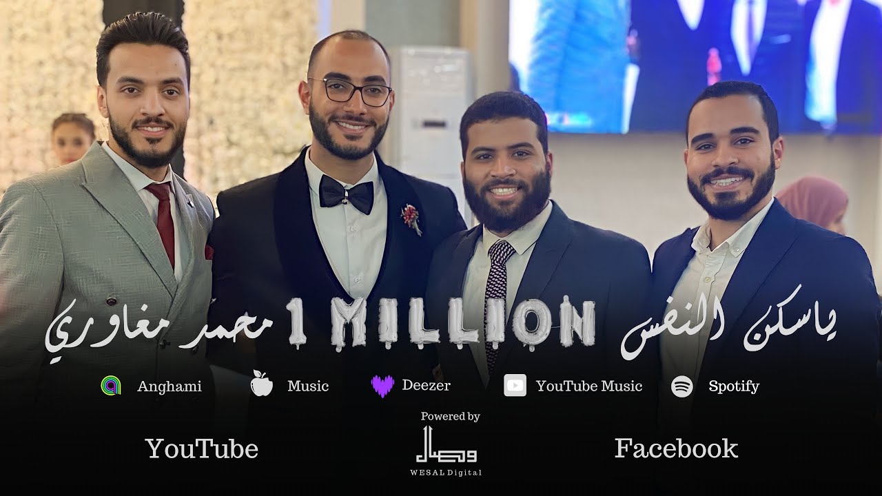 أجمل نشيد رومانسي بدون موسيقى | ياسكن النفس ومأمنها