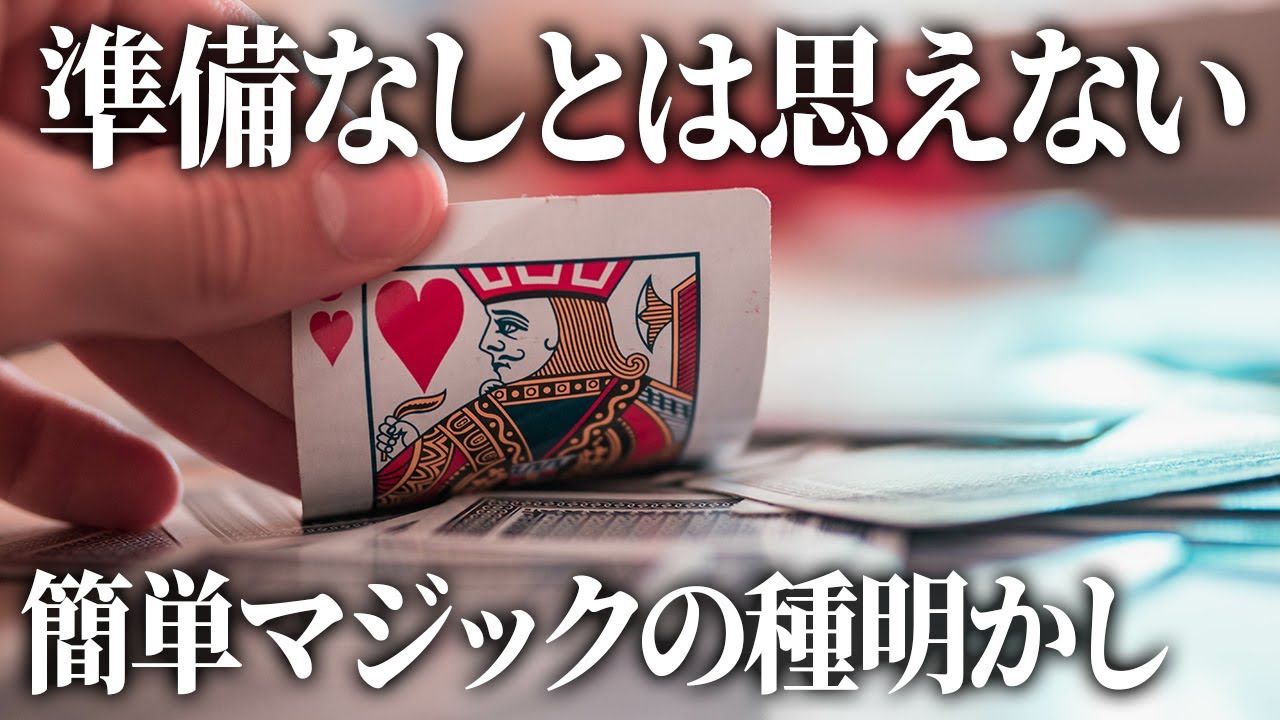 Learn Easy Card Tricks to Impress Everyone (Only Need a Deck of