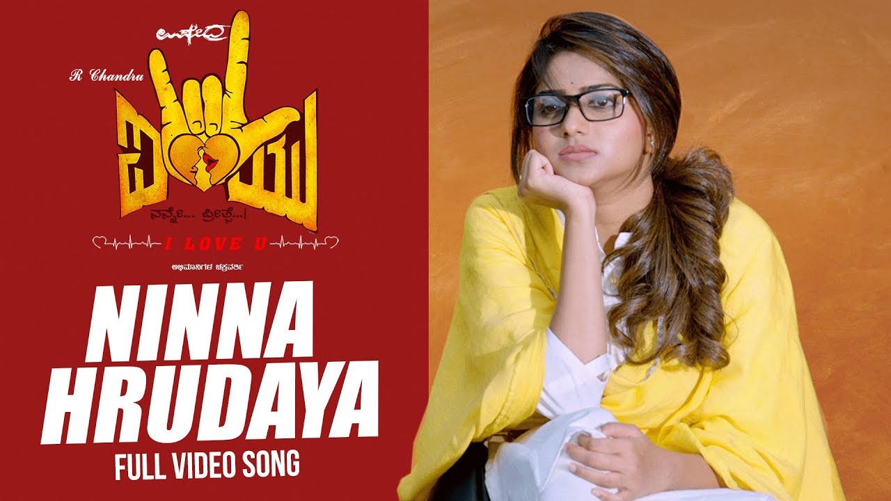 Ninna Hrudaya Full Video Song I Love You Kannada Movie Upendra Rachita Ram Anuradha Bhat Youtube