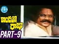 Kondapalli Raja Full Movie Part 9 || Venkatesh, Suman, Nagma || Ravi Raja Pinisetty || M M Keeravani