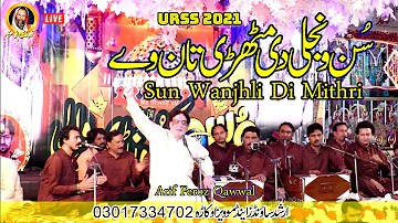 Sun Wanjhli Di Mithri Qawwali Arif Feroz Khan Noshahi Qawwal || LIVE Urss Khundi Wali Sarkar 2021