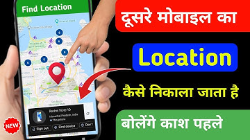 gmail se phone ki location kaise pata kare | How to find location using Gmail id