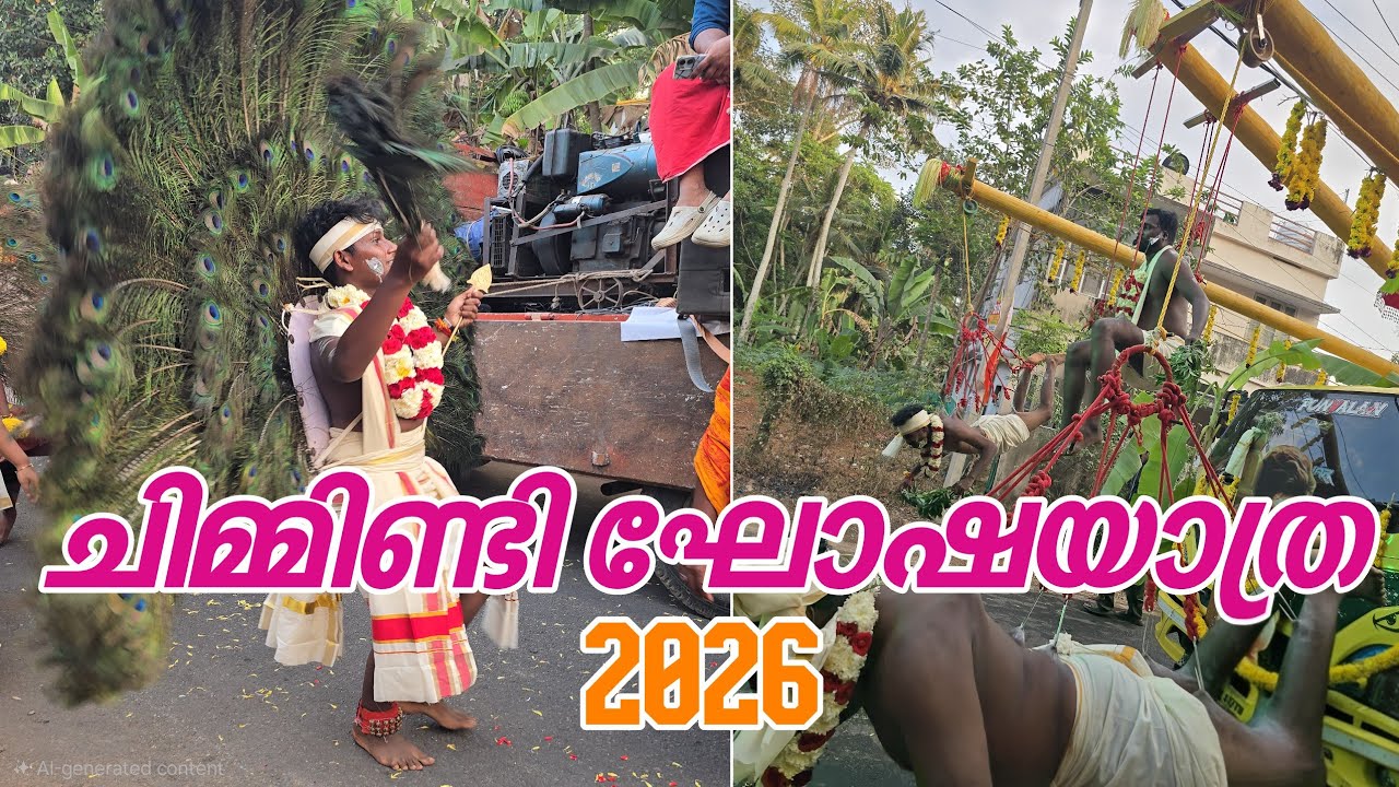 Kavadi procession at chimmendi devi temple | ചിമ്മണ്ടി ക്ഷേത്രത്തിലെ ഘോഷയാത്ര #procession #festival 