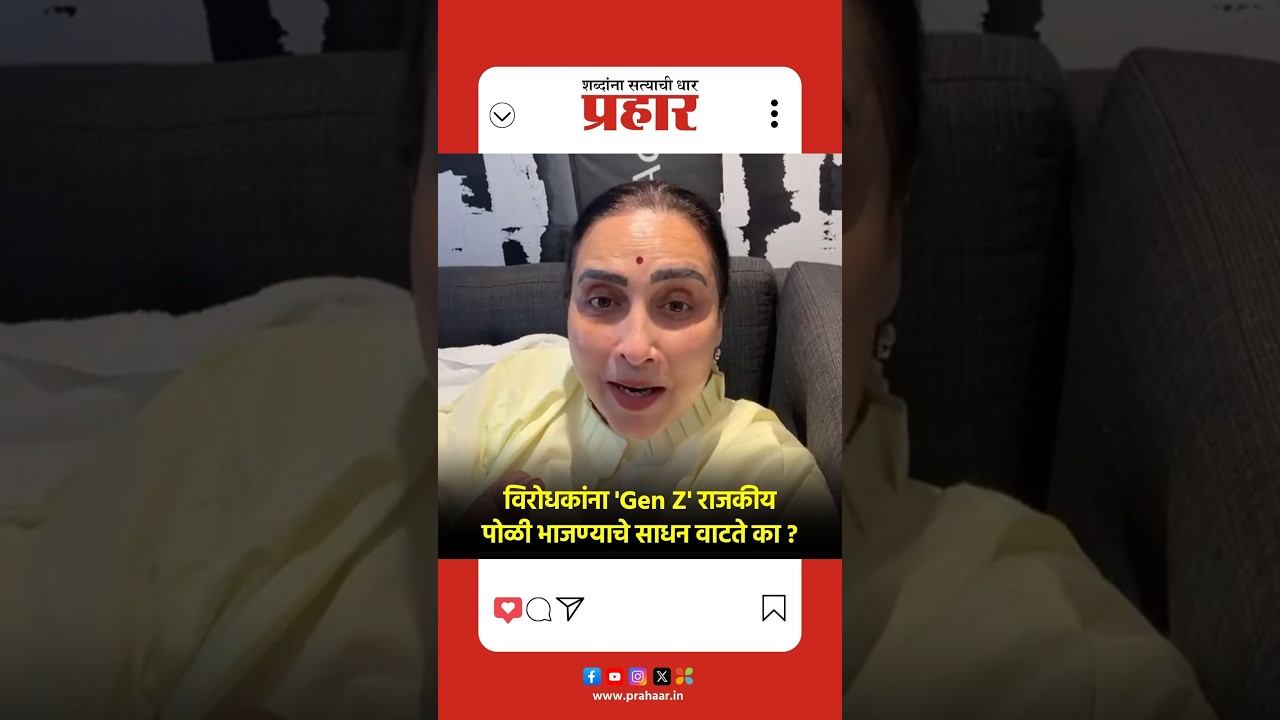 Chitra Wagh | पेपरफुटीचे बिनबुडाचे आरोप करणाऱ्या विरोधकांना सुनावले
