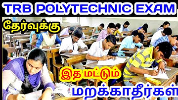 TRB POLYTECHNIC EXAM