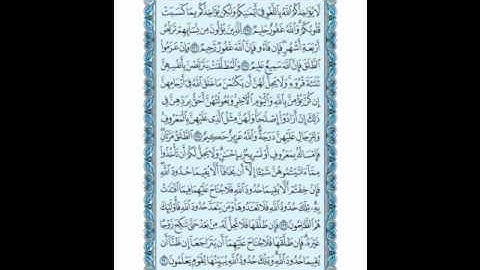 سورة البقرة ( 225 ـ 230 ) عبدالباسط عبدالصمد ( 36 )