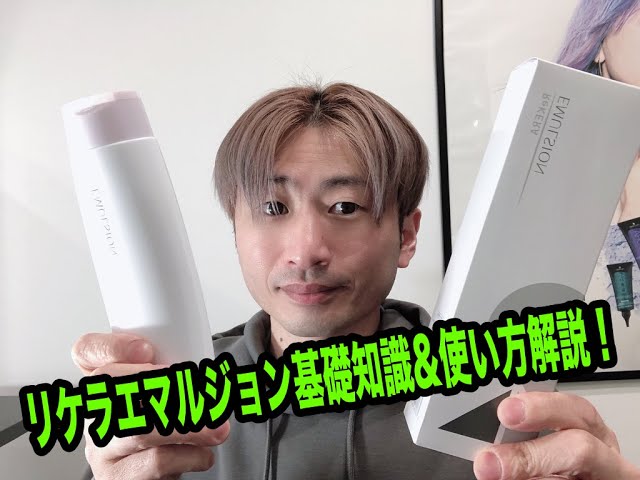 リケラエマルジョン ヘアトリートメント ポーチタイプ1回分使用 リケラエマルジョン ヘアトリートメント ポーチタイプ1回分使用