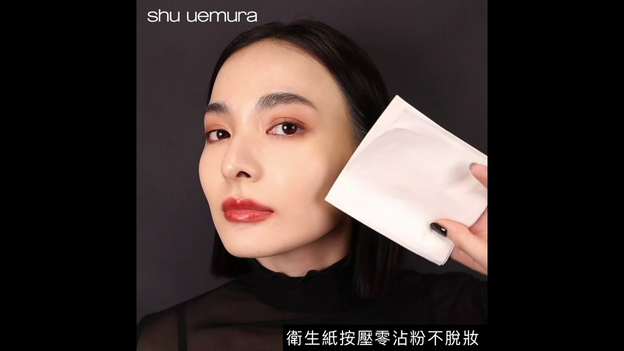 【無極限超時輕粉底】真正持久不暗沉粉底!悶熱不脫妝實測 - shu uemura 植村秀 縮圖